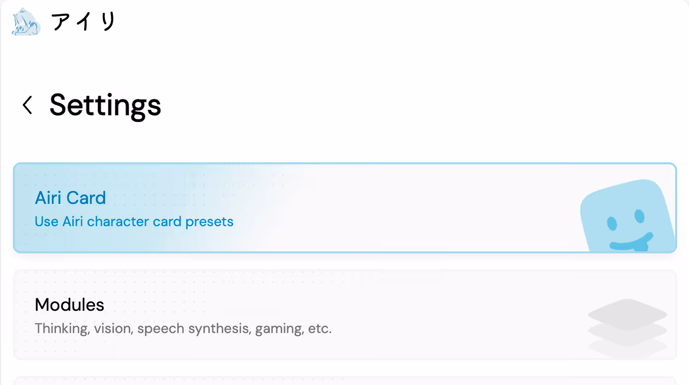 Airi Card 메뉴 버튼이 있는 메뉴 스크린샷